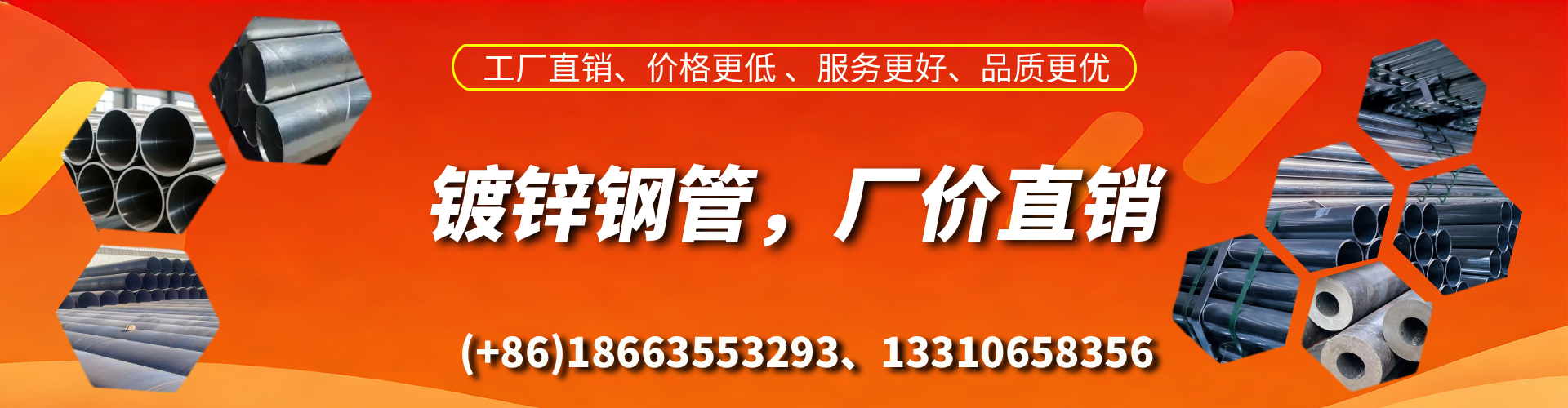 济源精密镀锌钢管厂家